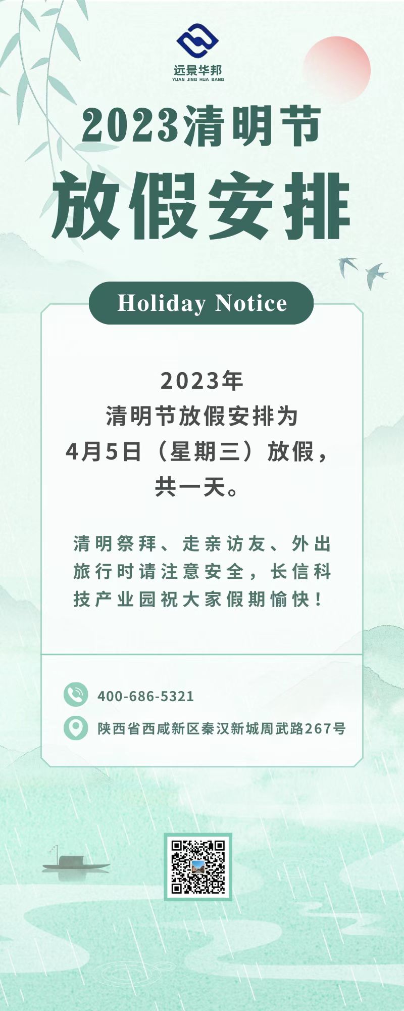 長信科技產(chǎn)業(yè)園 長信科技產(chǎn)業(yè)園