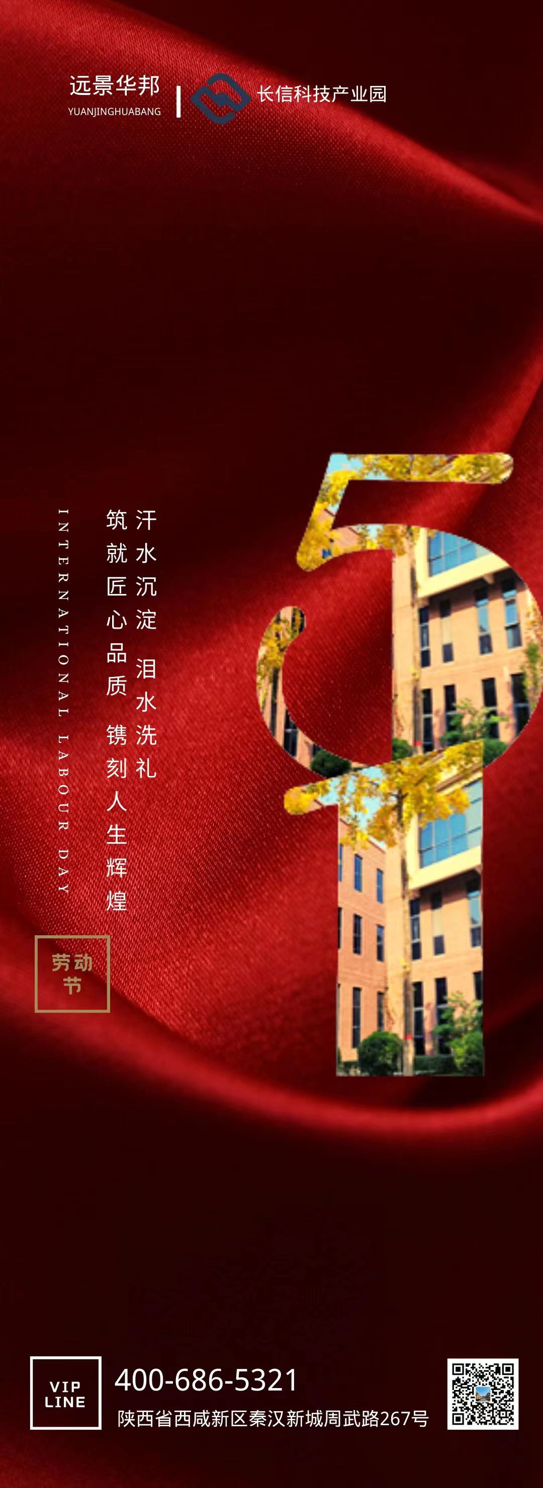 長信科技產業園 長信科技產業園