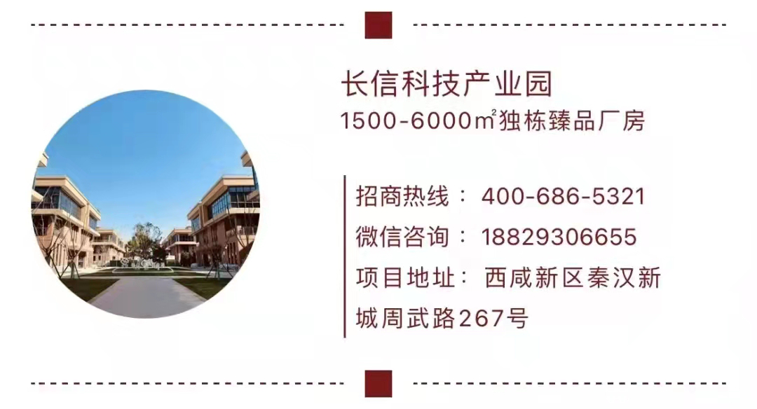 長信科技產(chǎn)業(yè)園 長信科技產(chǎn)業(yè)園
